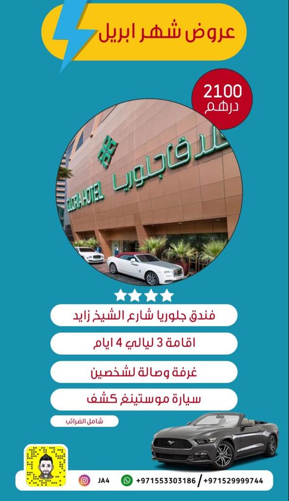 عرض ابريل 2100 درهم عرض ابريل 2100 درهم