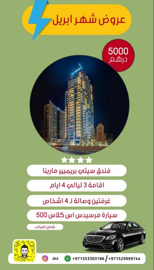 عرض ابريل 5000 درهم عرض ابريل 5000 درهم