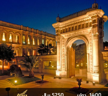 عرض افخم فندق في اسطنبول 1400دولار