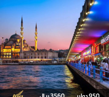 السياحة في تركيا