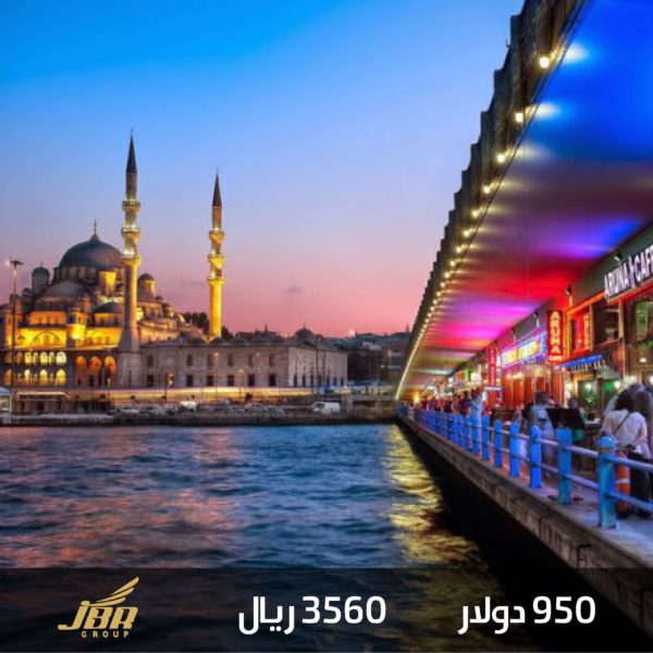 السياحة في تركيا