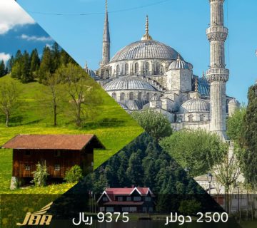 عرض العيد وفترة الصيف اسطنبول - ابانت - سابنجا