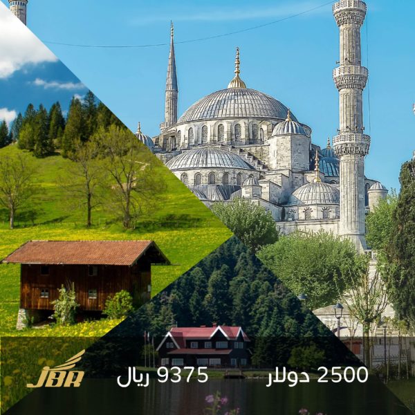البرامج السياحية