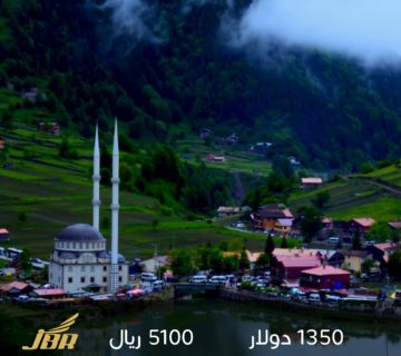 عرض العيد في الشمال التركي (( طربزون )) 7 ايام 6ليالي