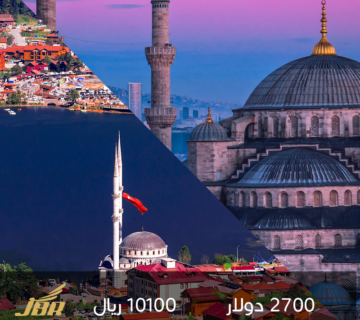 برنامج سياحي ١٠ ايام اسطنبول و الشمال التركي