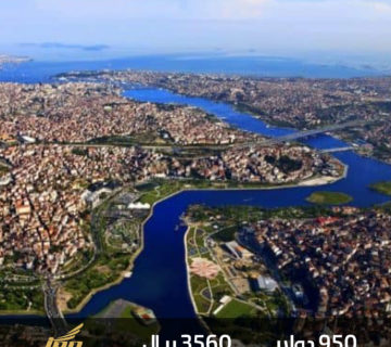 عرض اجازة عيد الفطر في اسطنبول - كلاريون القرن الذهبي