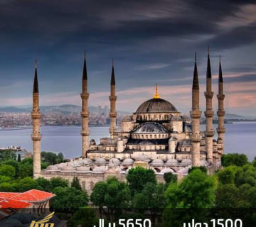 عرض اسطنبول منطقة السلطان احمد في اجازة عيد الفطر 