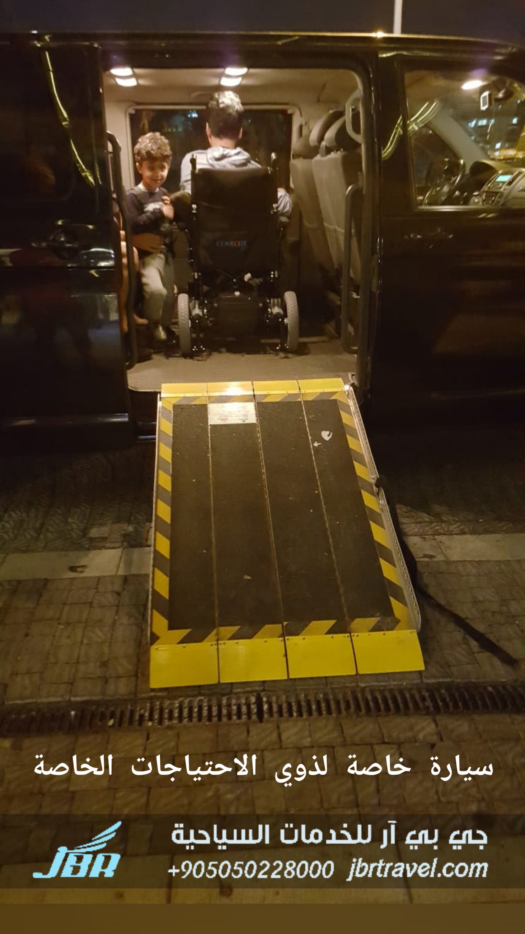 سيارات لذوي الاحتياجات الخاصة