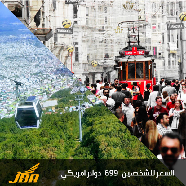 البرامج السياحية