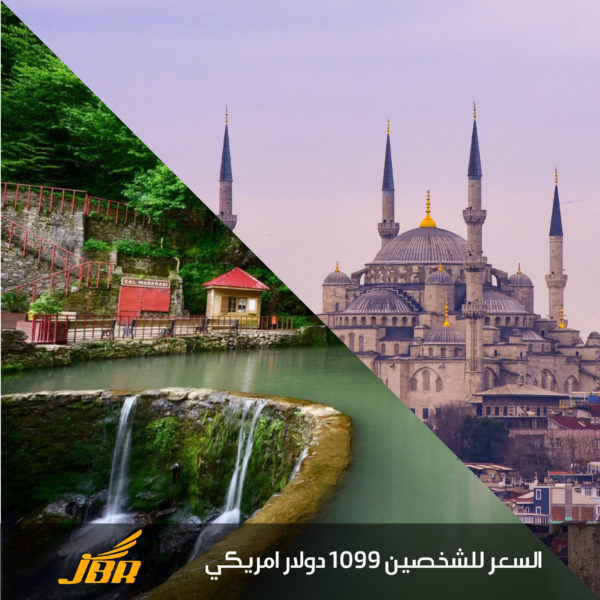 البرامج السياحية