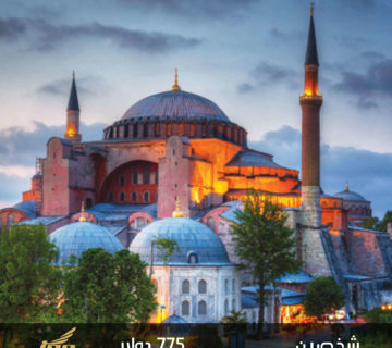 عرض الشتاء 2 في اسطنبول القرن الذهبي