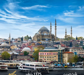 عرض الشتاء 4 في اسطنبول مضيق البوسفور الساحر