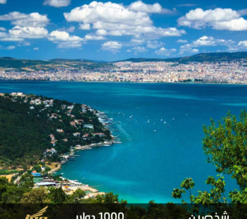 عرض الشتاء 3 في اسطنبول المدينة القديمة -بيازيد