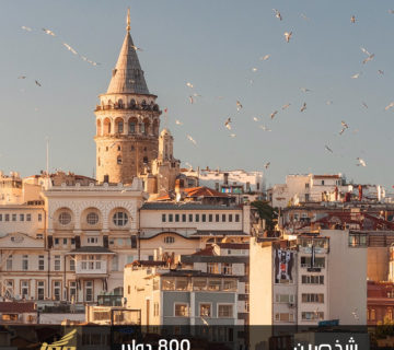 عرض الشتاء 5 في اسطنبول - منطقة تقسيم