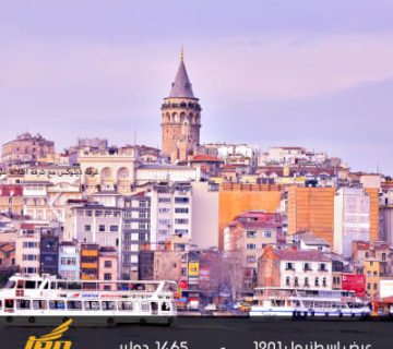 السياحة في تركيا سيارة مع سائق في اسطنبول