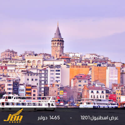 السياحة في تركيا سيارة مع سائق في اسطنبول