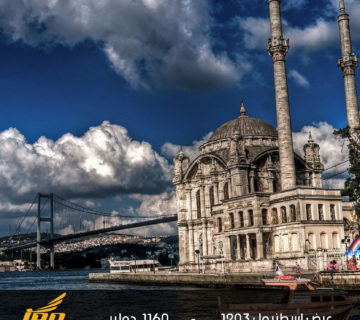 عرض الشتاء شهر فبراير في اسطنبول - 1203