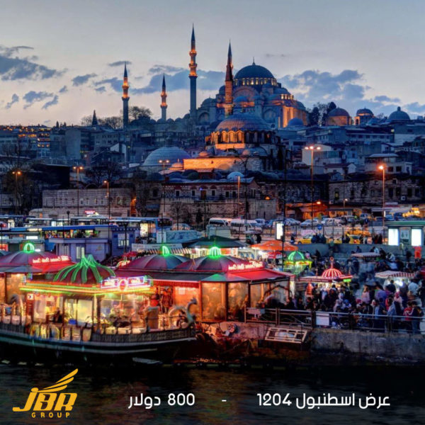 البرامج السياحية