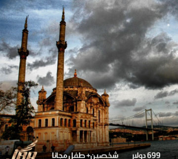 عرض الربيع شهر مارس في اسطنبول - 1206