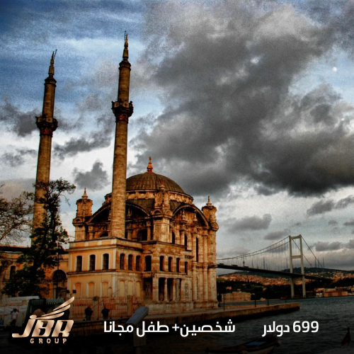 البرامج السياحية